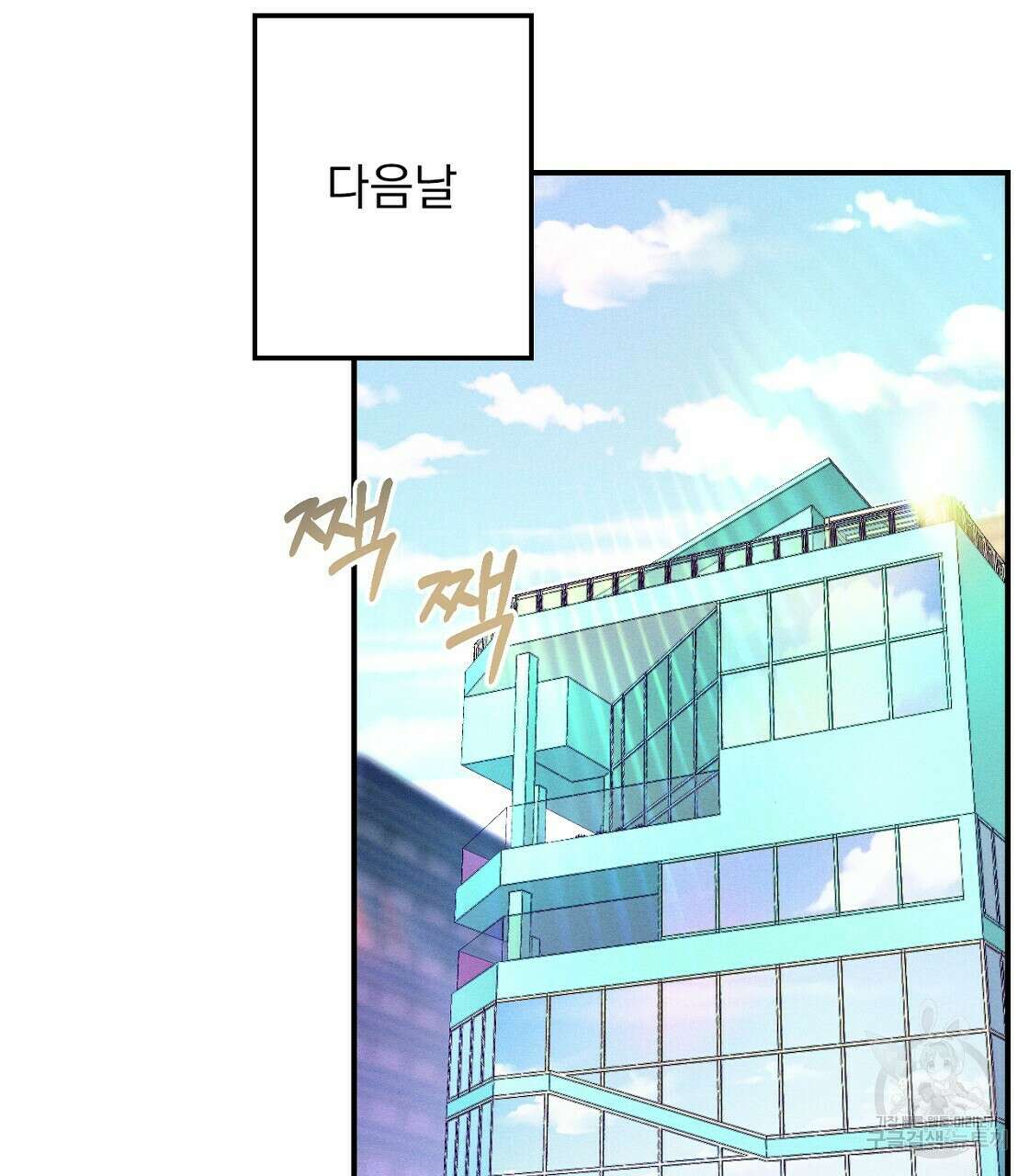 티파니에서 모닝 키스를 18화 115