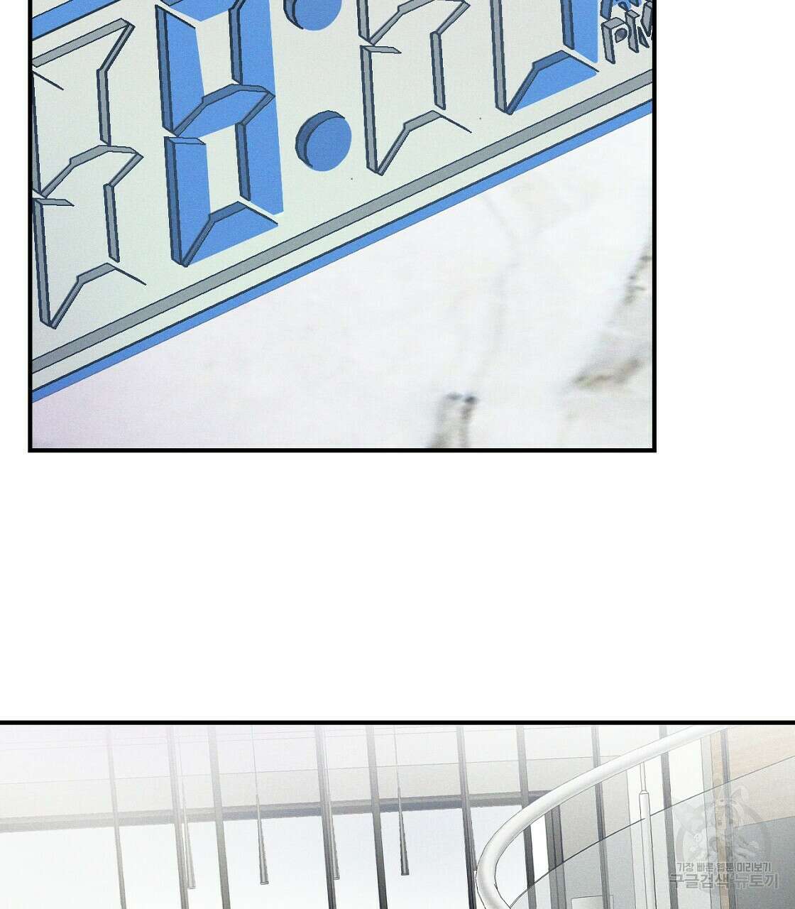 티파니에서 모닝 키스를 18화 117
