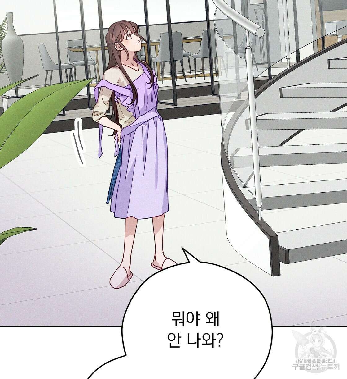 티파니에서 모닝 키스를 18화 118