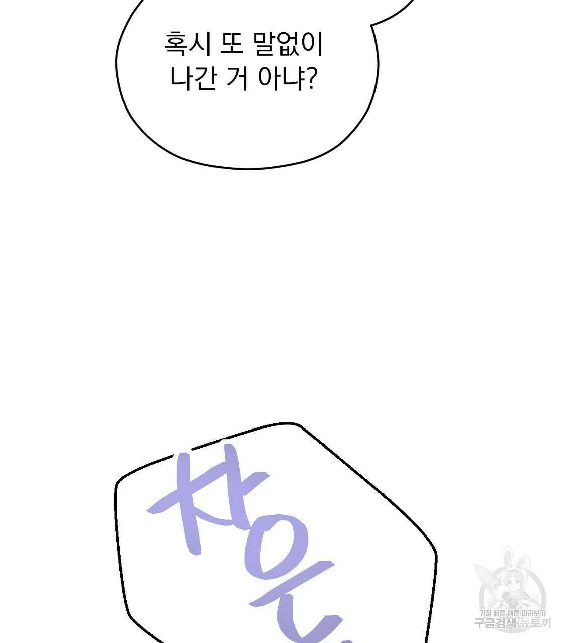 티파니에서 모닝 키스를 18화 119