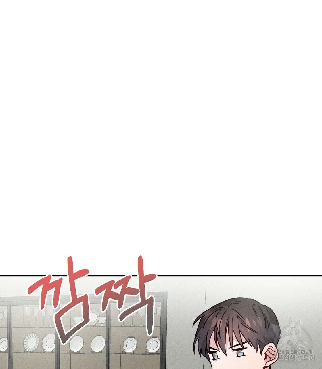 티파니에서 모닝 키스를 18화 121