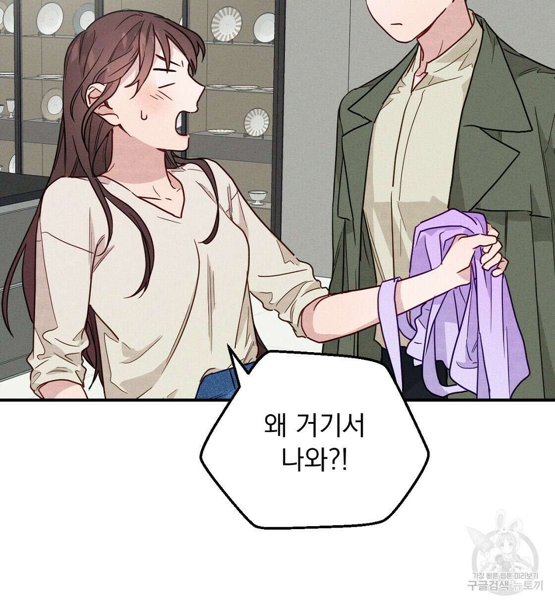 티파니에서 모닝 키스를 18화 122