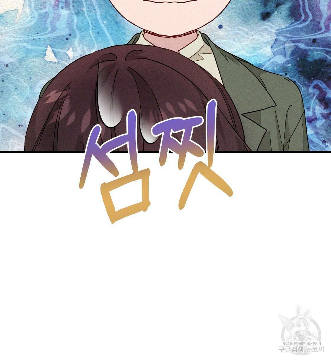 티파니에서 모닝 키스를 18화 124
