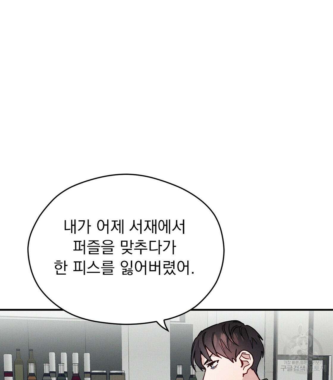 티파니에서 모닝 키스를 18화 125