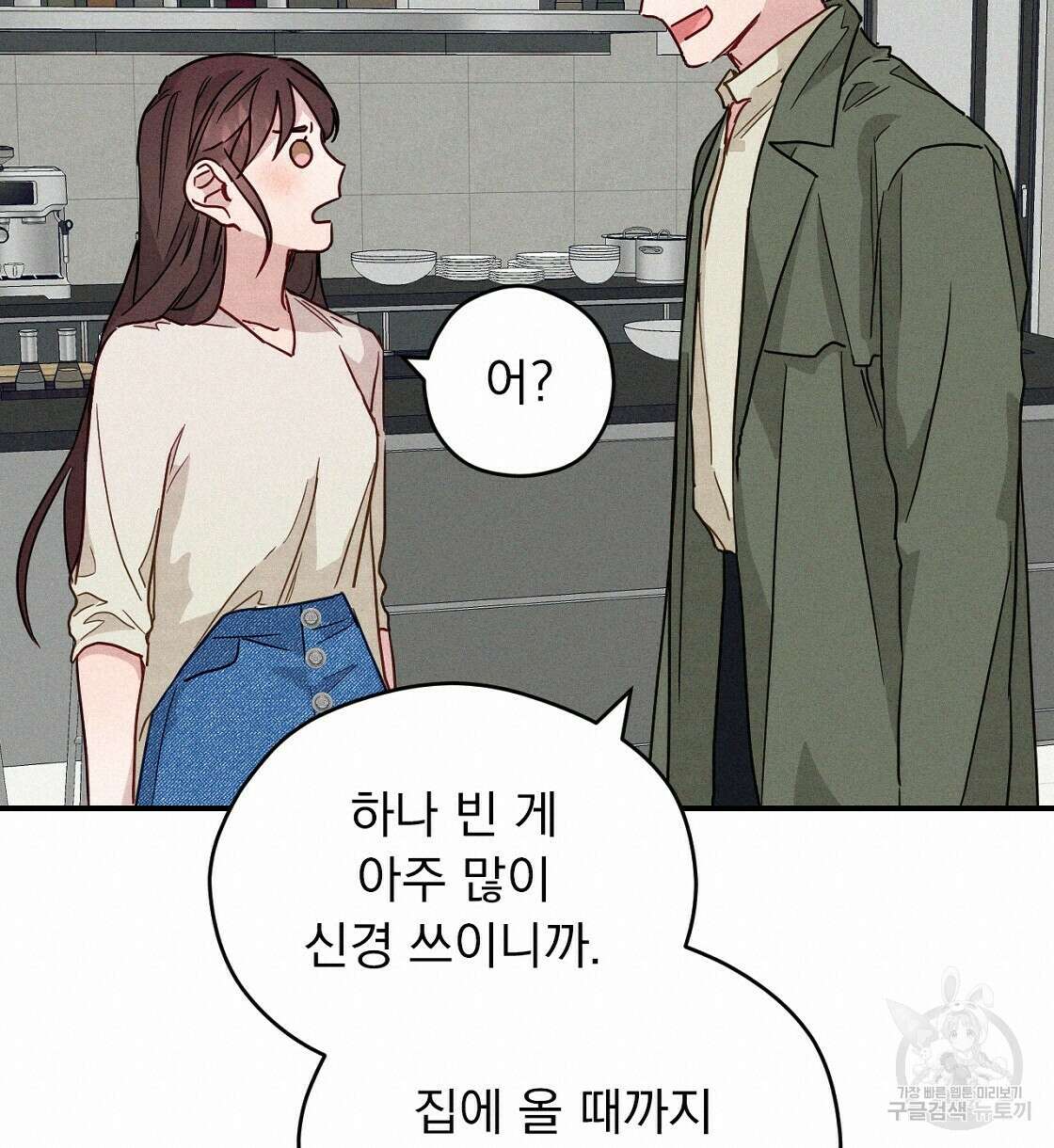 티파니에서 모닝 키스를 18화 126