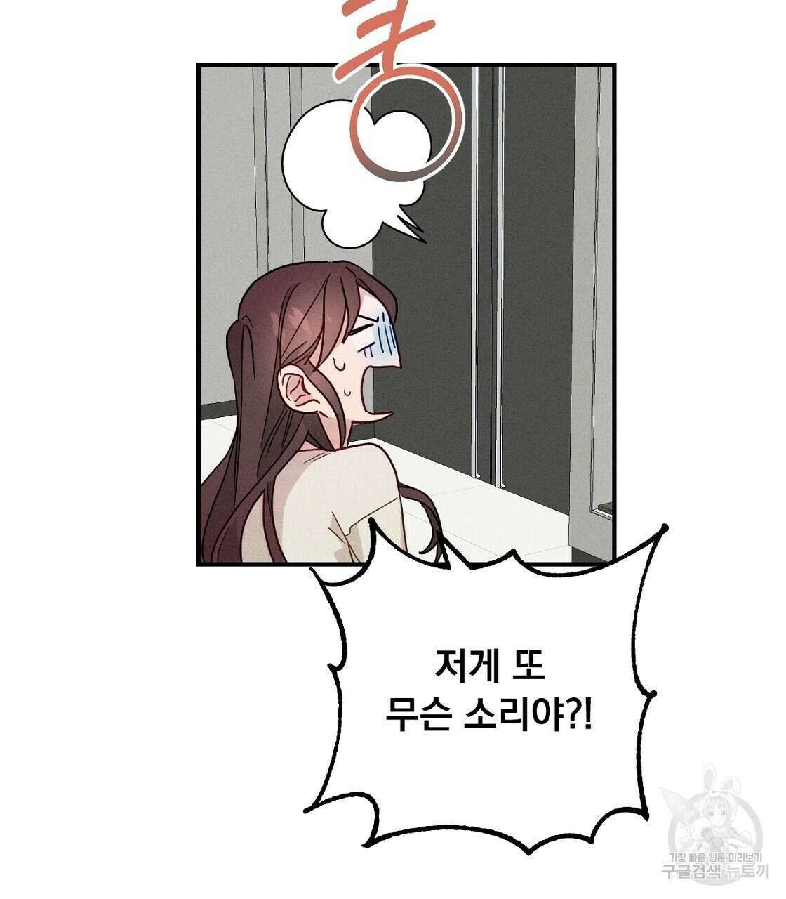 티파니에서 모닝 키스를 18화 129