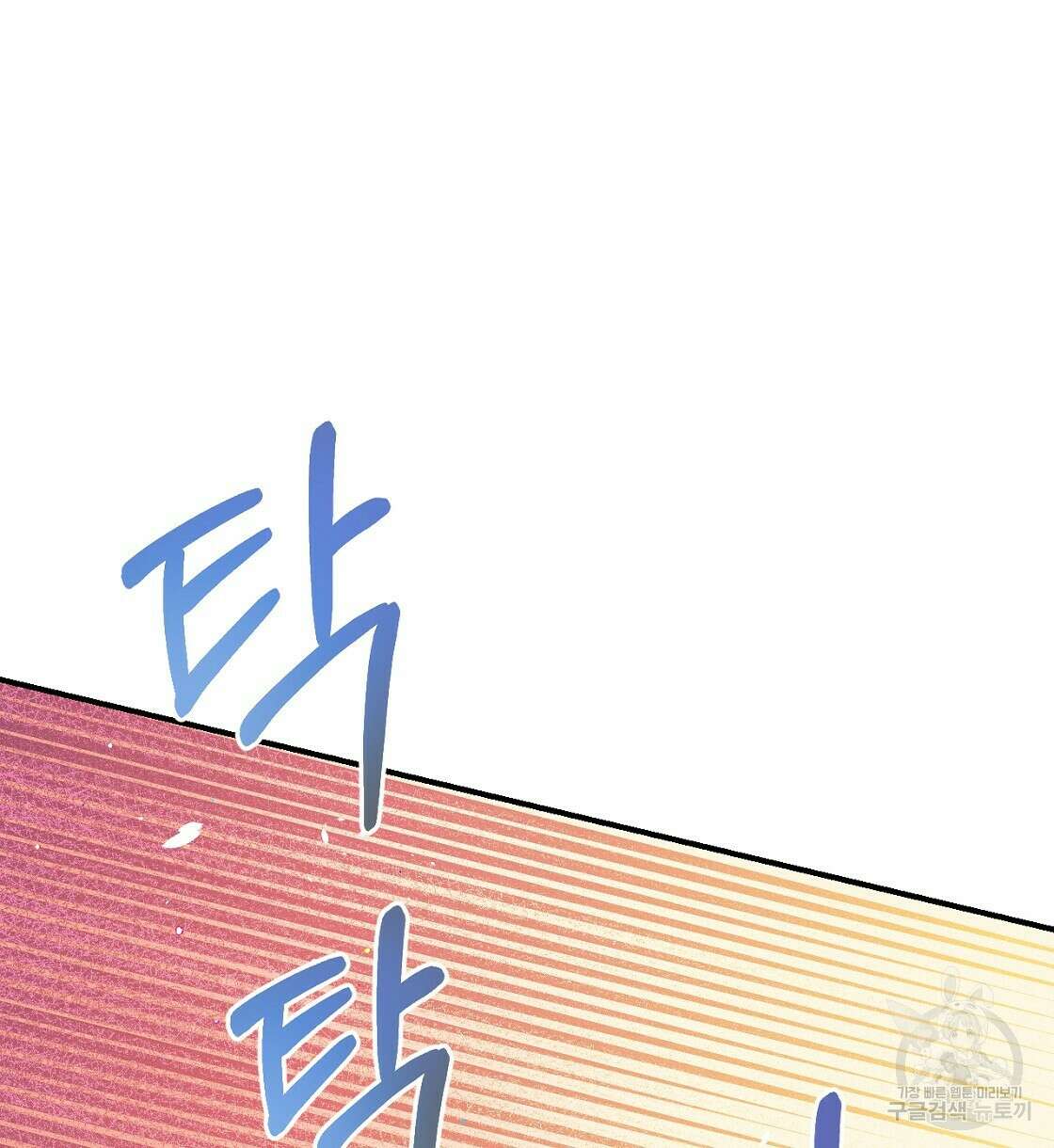 티파니에서 모닝 키스를 18화 130