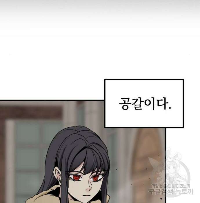 히어로 킬러 96화 7