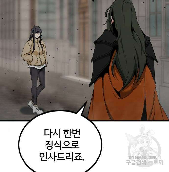 히어로 킬러 96화 12
