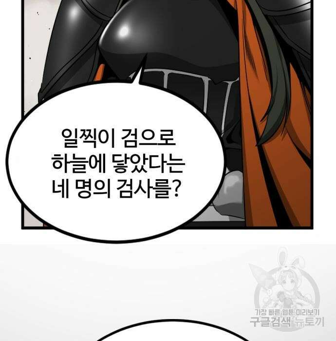 히어로 킬러 96화 18
