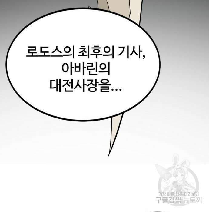 히어로 킬러 96화 23