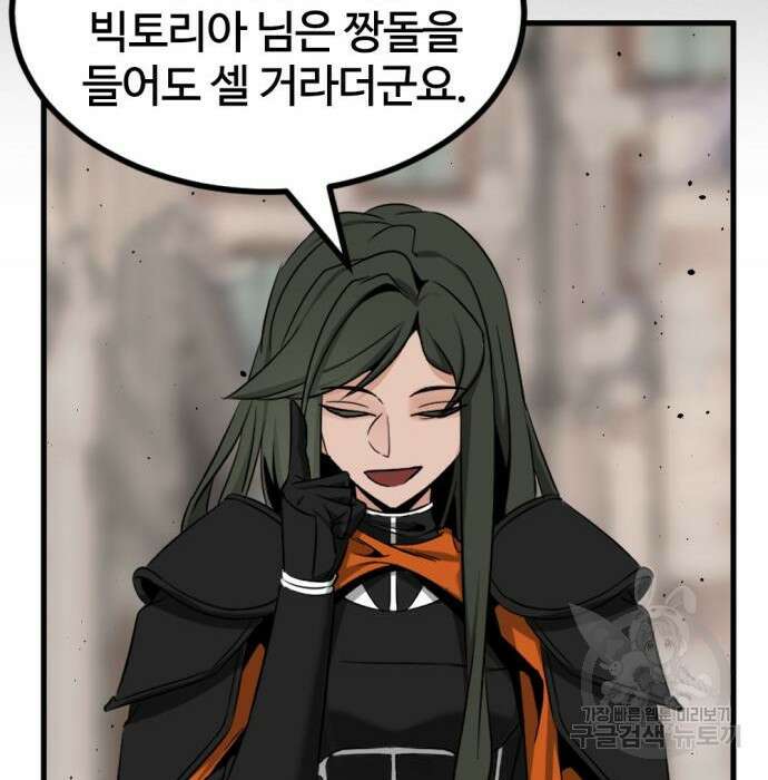 히어로 킬러 96화 28