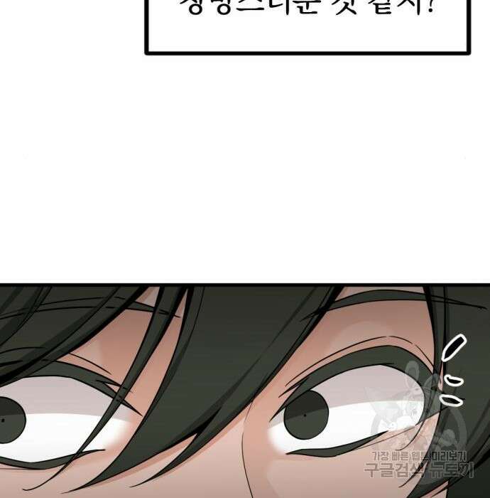 히어로 킬러 96화 31