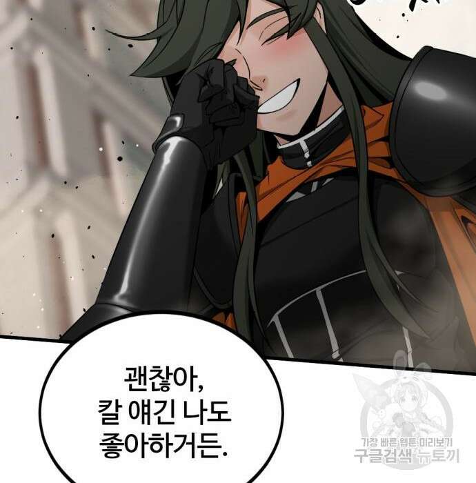 히어로 킬러 96화 33