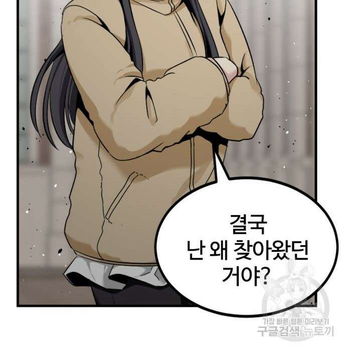 히어로 킬러 96화 35