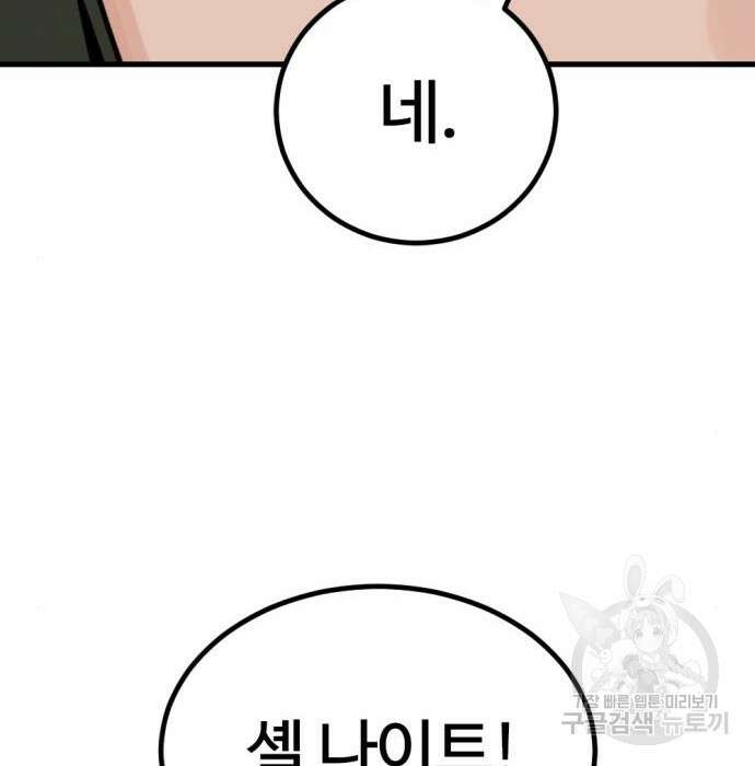 히어로 킬러 96화 50