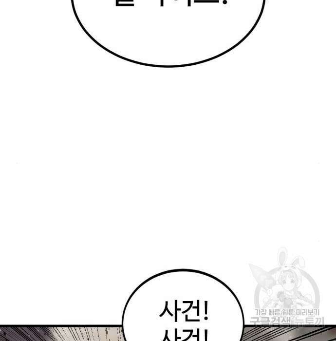 히어로 킬러 96화 51