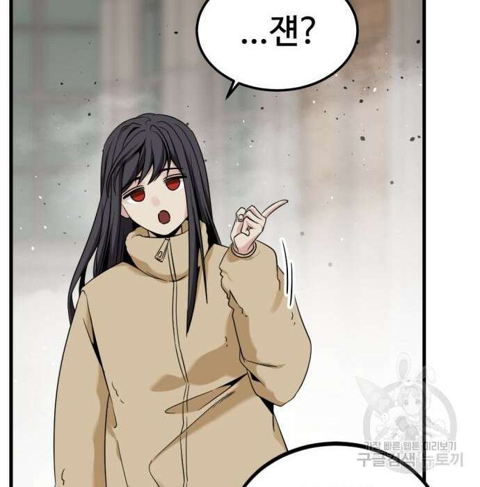 히어로 킬러 96화 54