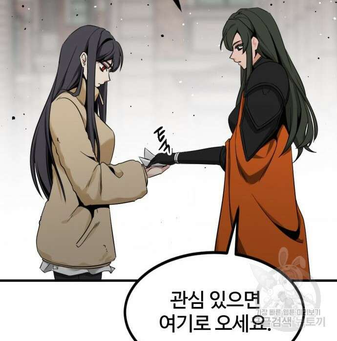 히어로 킬러 96화 56