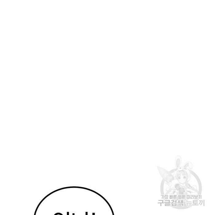 히어로 킬러 96화 61