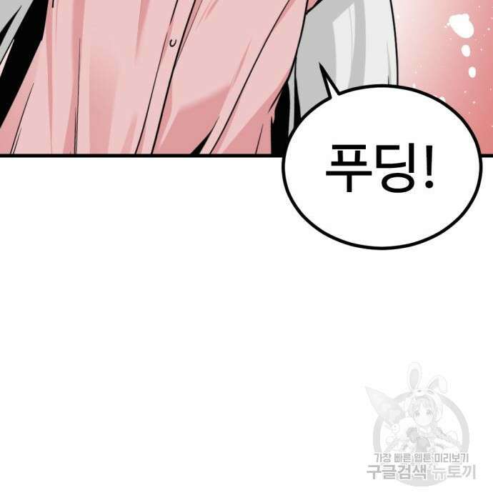 히어로 킬러 96화 63