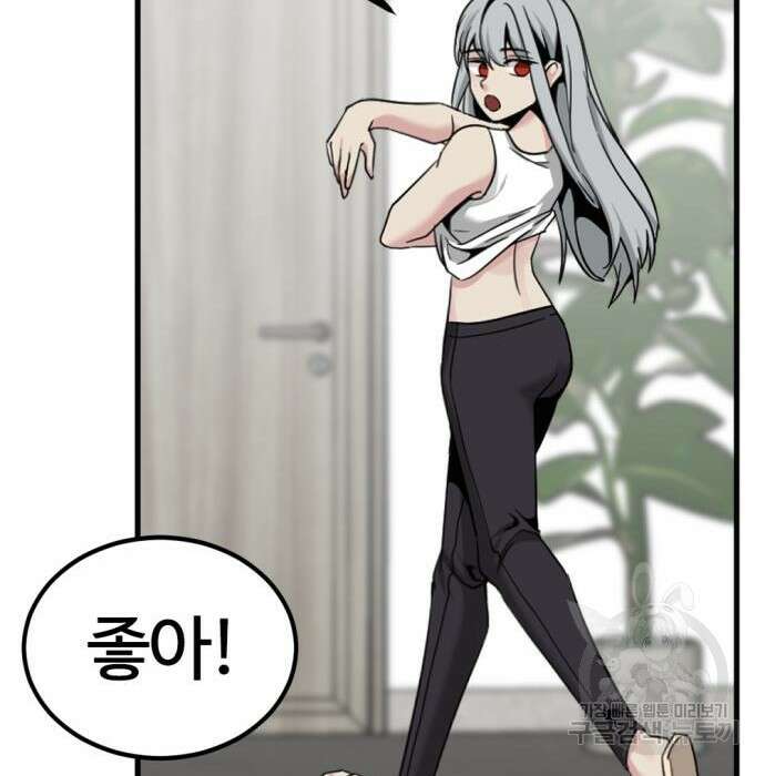 히어로 킬러 96화 68
