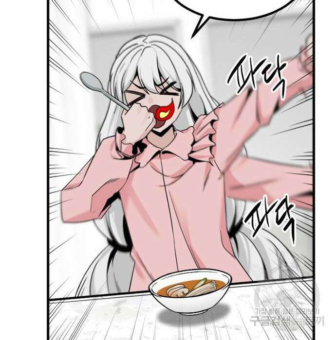 히어로 킬러 96화 75