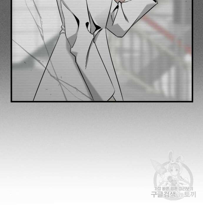 히어로 킬러 96화 83