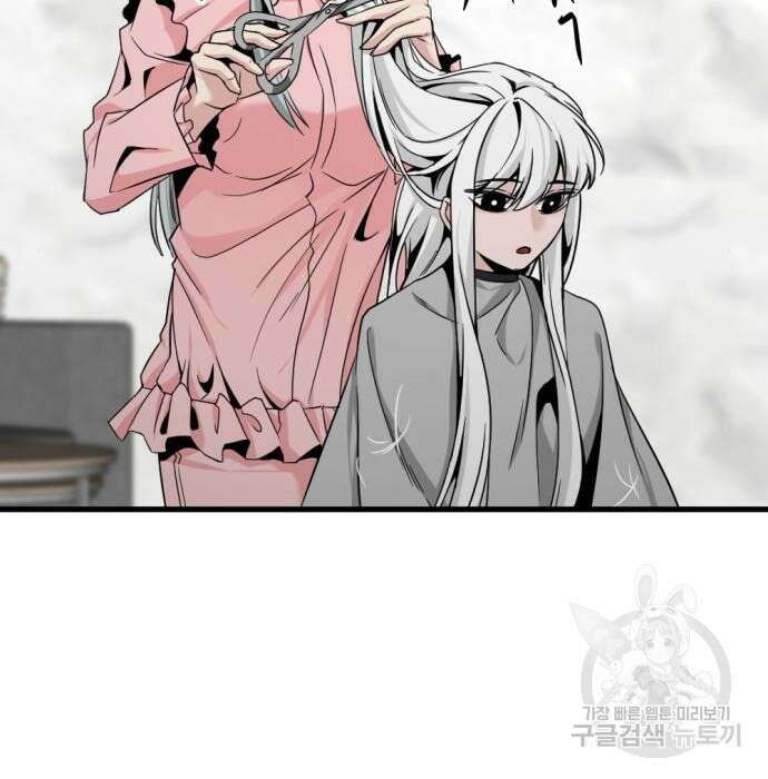 히어로 킬러 96화 91