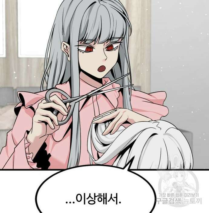 히어로 킬러 96화 96