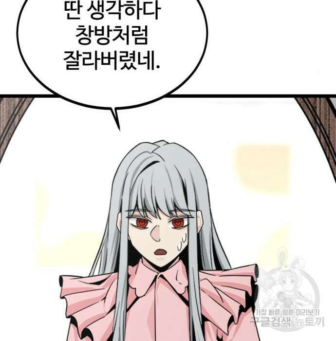 히어로 킬러 96화 107
