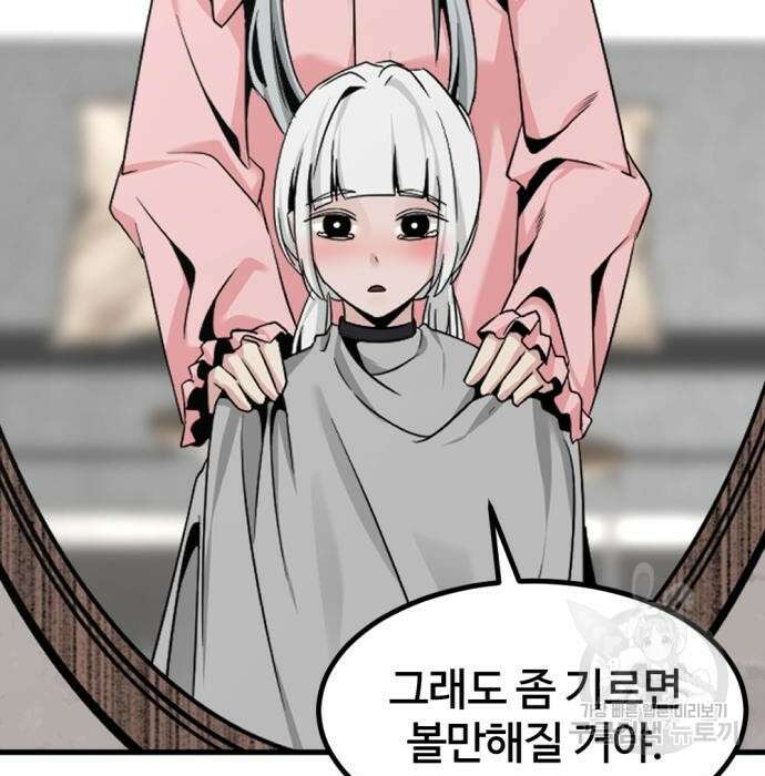 히어로 킬러 96화 108