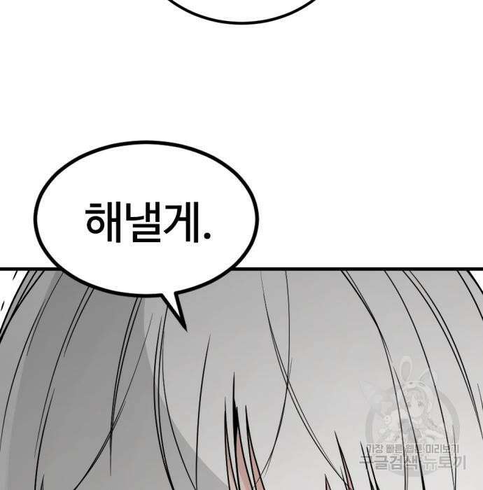 히어로 킬러 96화 112
