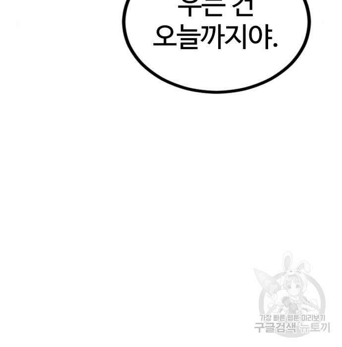 히어로 킬러 96화 114