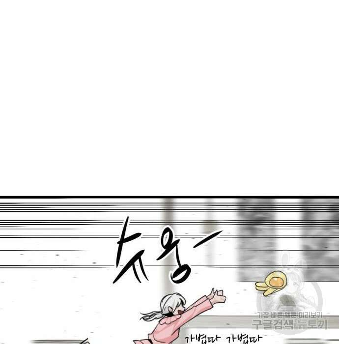 히어로 킬러 96화 115