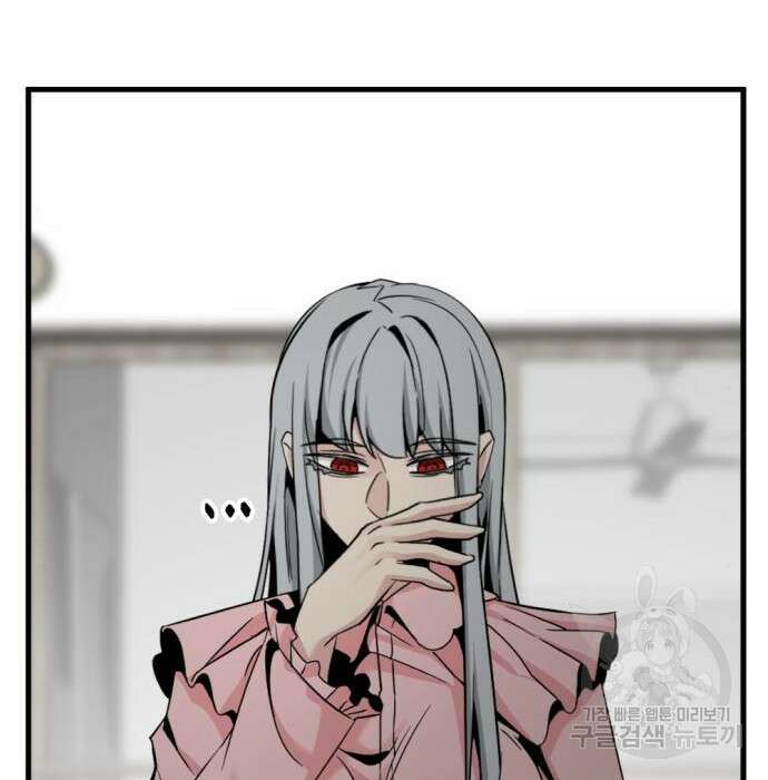 히어로 킬러 96화 117