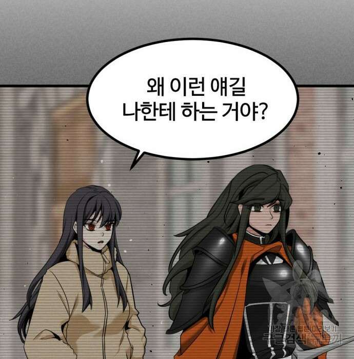 히어로 킬러 96화 119
