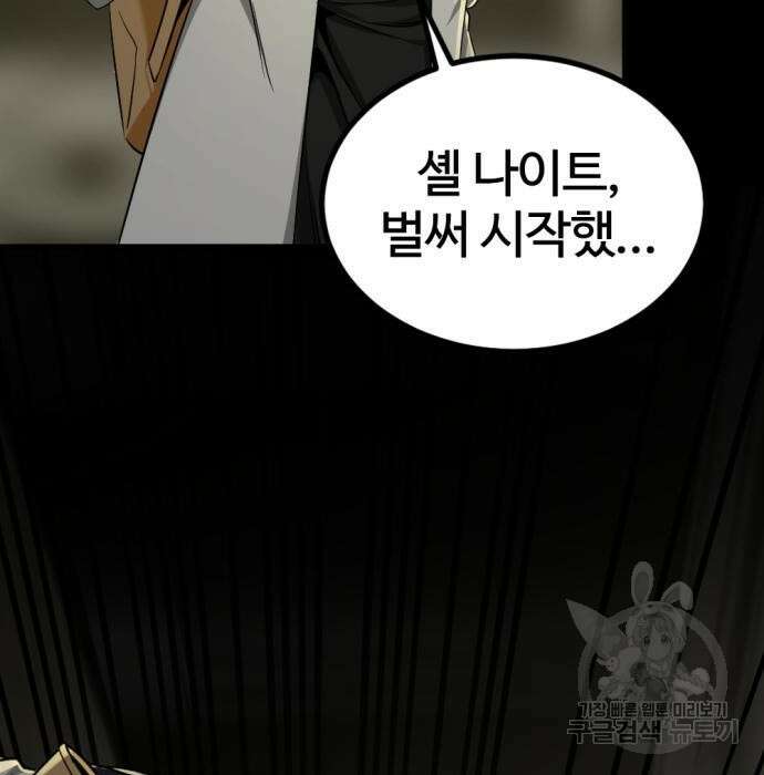 히어로 킬러 96화 164