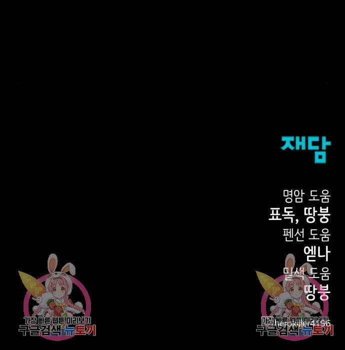 히어로 킬러 96화 172