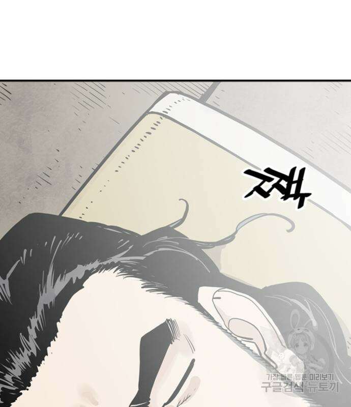사신 20화 2