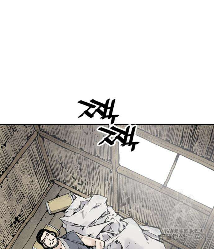 사신 20화 4