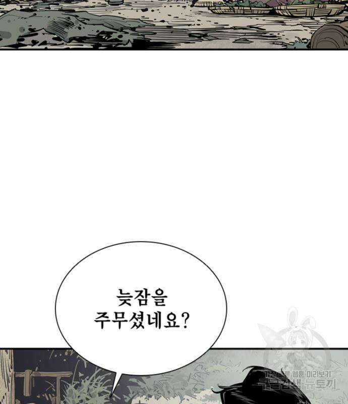 사신 20화 9