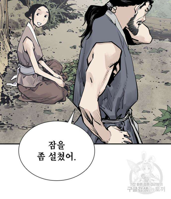 사신 20화 10