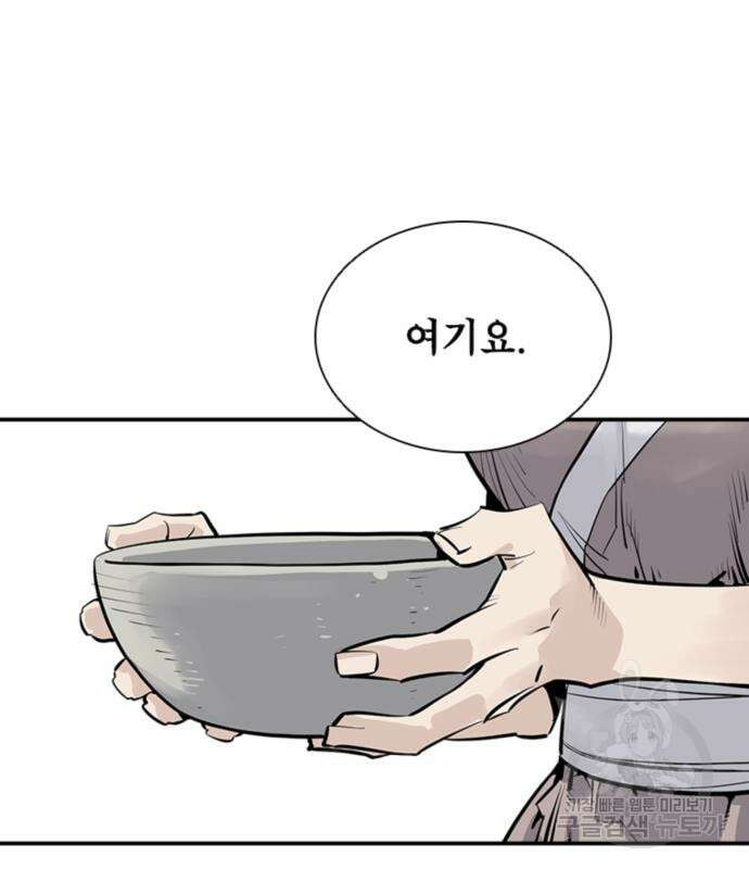 사신 20화 11