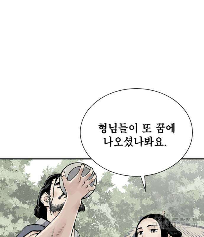 사신 20화 12
