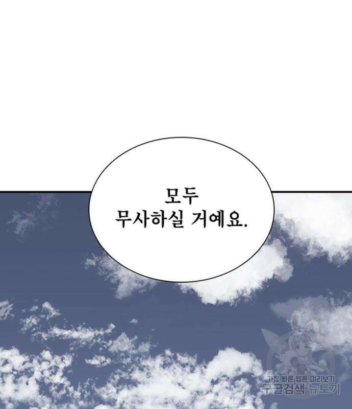 사신 20화 15
