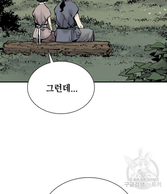사신 20화 17