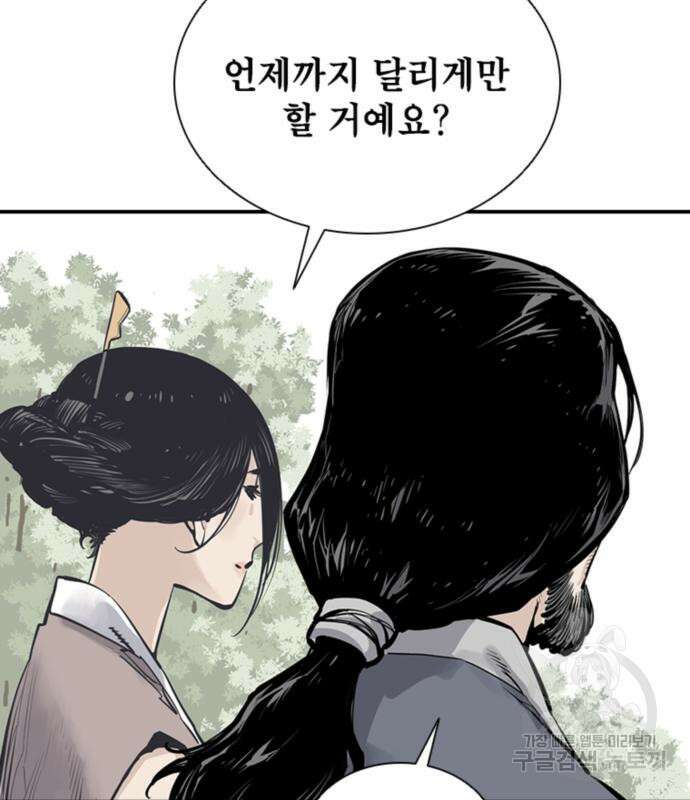 사신 20화 18