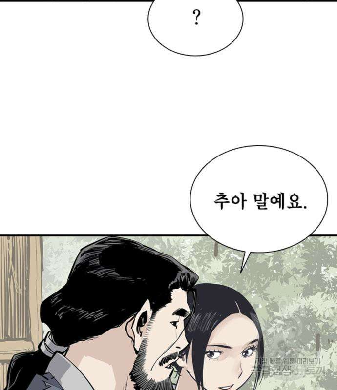 사신 20화 19