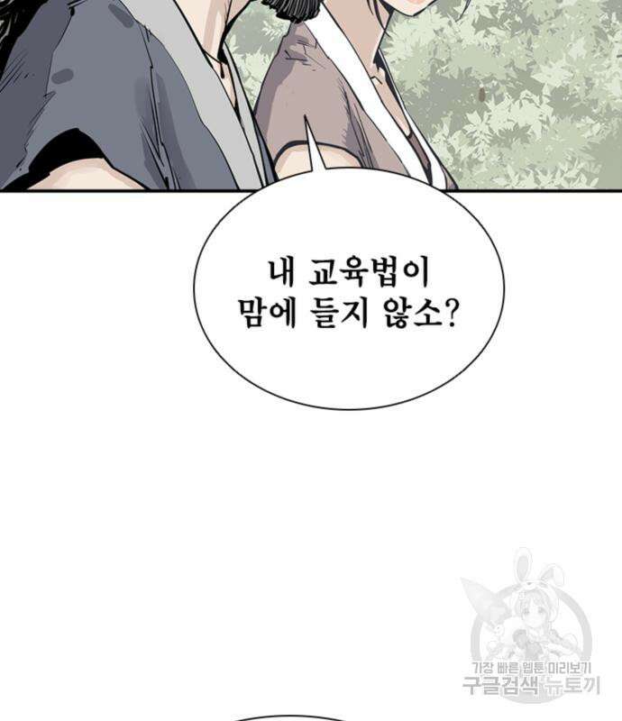 사신 20화 20
